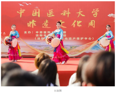 守正創新，醫脈相承 中國醫科大學成功舉辦“非遺進校園 文化共傳承”文化周系列活動